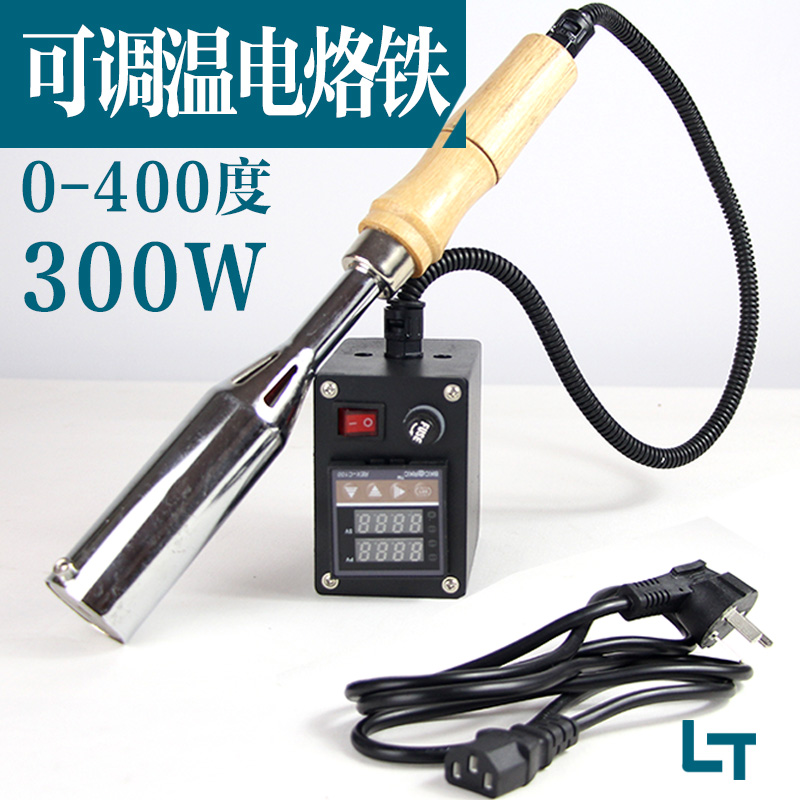 可调温烙铁 烫金模 LOGO商标模压印模皮革模 烙印模 大功率电烙铁