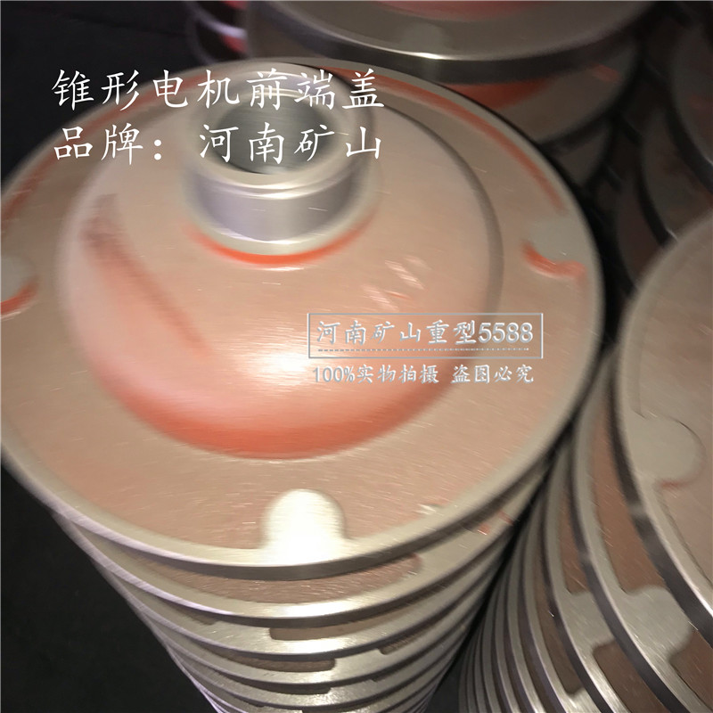 河南矿山3T电动葫芦ZD电机前端盖1.5KW3.0KW7.5KW13kw起重机配件