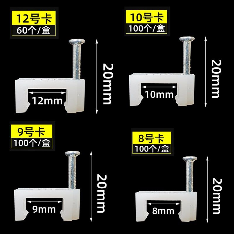 线槽钉护套线方线卡优质水泥钉钢钉卡子固定卡扣8/9/10/12mm整盒,工业油品/胶粘/化学/实验室用品,马弗炉/电阻炉/实验炉,淘宝优惠券,粉丝福利购,淘宝优惠卷