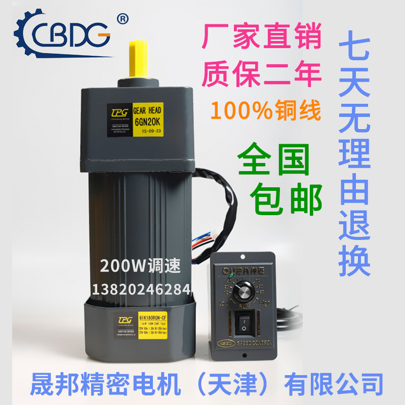 津晟邦电机200W 300W220V交流齿轮调速/减速电机6IK200RGN-CF马达