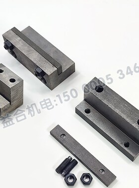 瑞远机床压板SK520大拖板压板 车床配件CK6140压板CK6150 L形压块