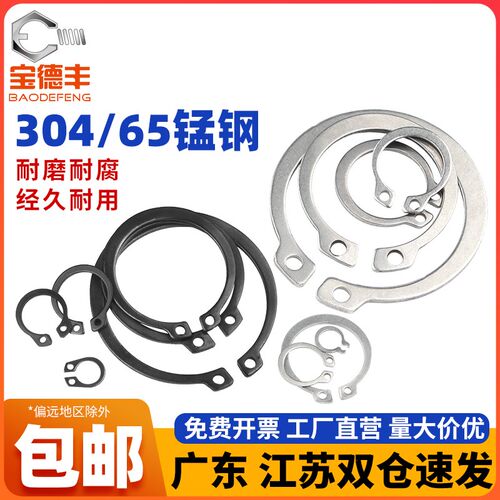 304不锈钢轴A型外卡轴用卡环轴承卡簧65mn锰钢弹性挡圈卡C型GB894