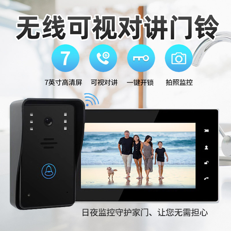 无线高清可视对讲门铃别墅智能高清监控摄像彩色对讲门铃无须WiFi