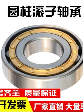 圆柱滚子轴承NU NJ328 330 332 334 336 338 340EM