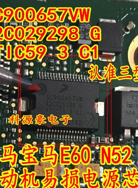 SC900657VW A2C029298 G ATIC59 3 C1 宝马MSV80 BSD总线通讯故障