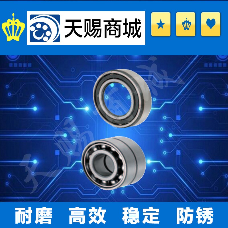 向心球轴承B7006-DB/B7206/B7207/B7208/B7209-DB单列两列