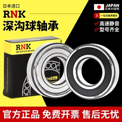 日本进口轴承16008 16009 16010 16011 16012z 16013rs 16014zz