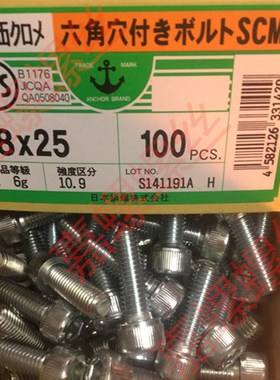 10.9级本日进口镀锌内六角SCM435合金钢三价环保锌内六角M12