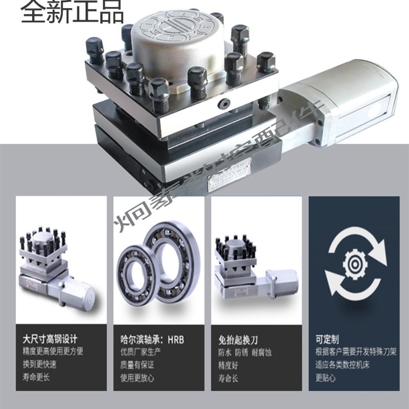 常州宏达数控电动刀架 LD4B-6125  6163 HAK21280宏瑞达机床包邮