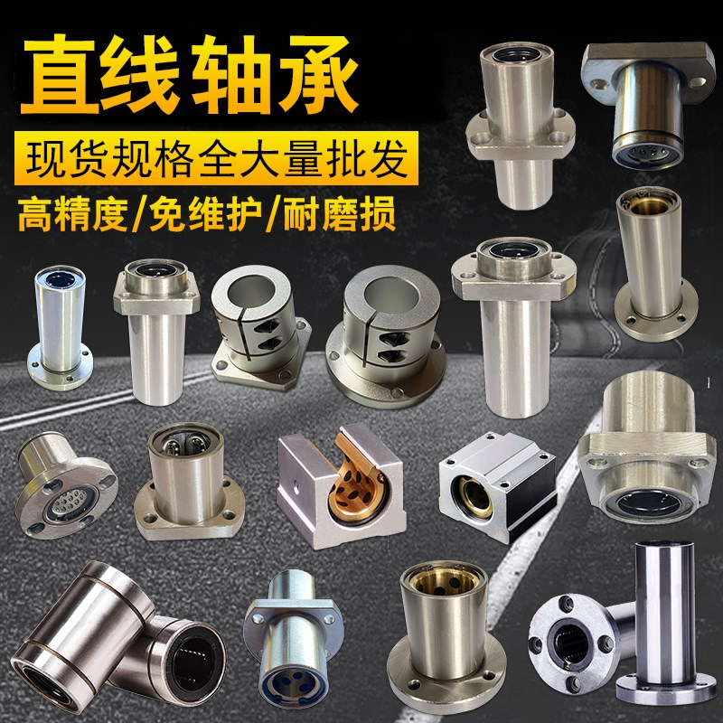 直线轴承加长型LHKRL LHKMRL LHKSL LHKMSL LHKCL LHKMCL16 20 35