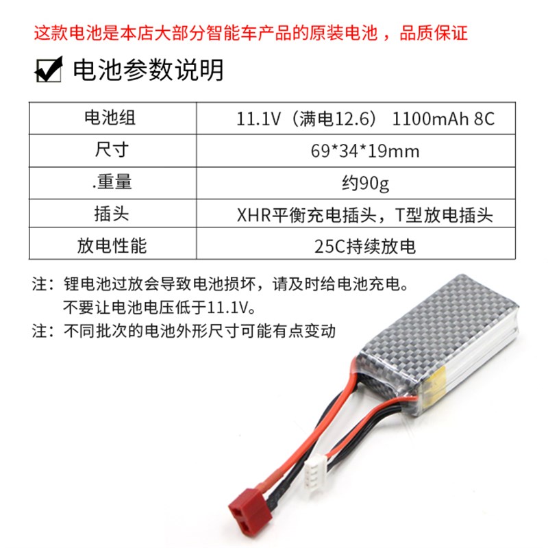 3S 1100mah 11.1V 平衡小车供电套餐12V航模电池平衡充电器套装