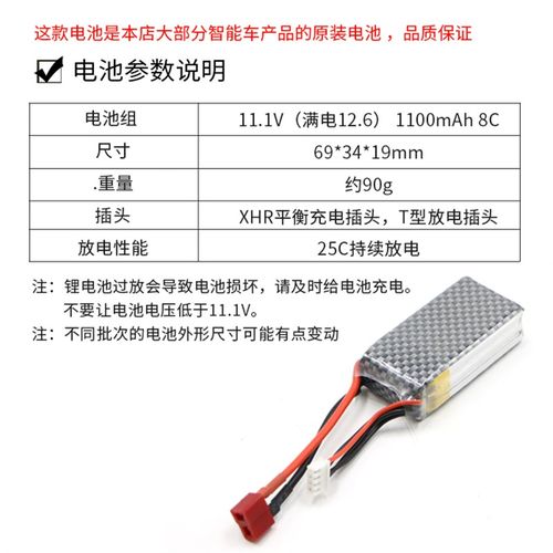 3S 1100mah 11.1V 平衡小车供电套餐12V航模电池平衡充电器套装