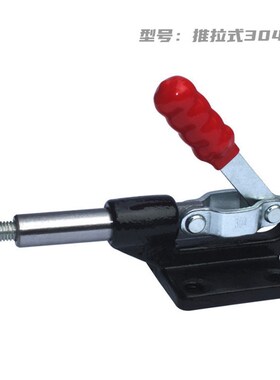 推拉顶杆式快速夹具GH/SD/304/305/CM/EM/HM治具压扣测试架伸缩杆