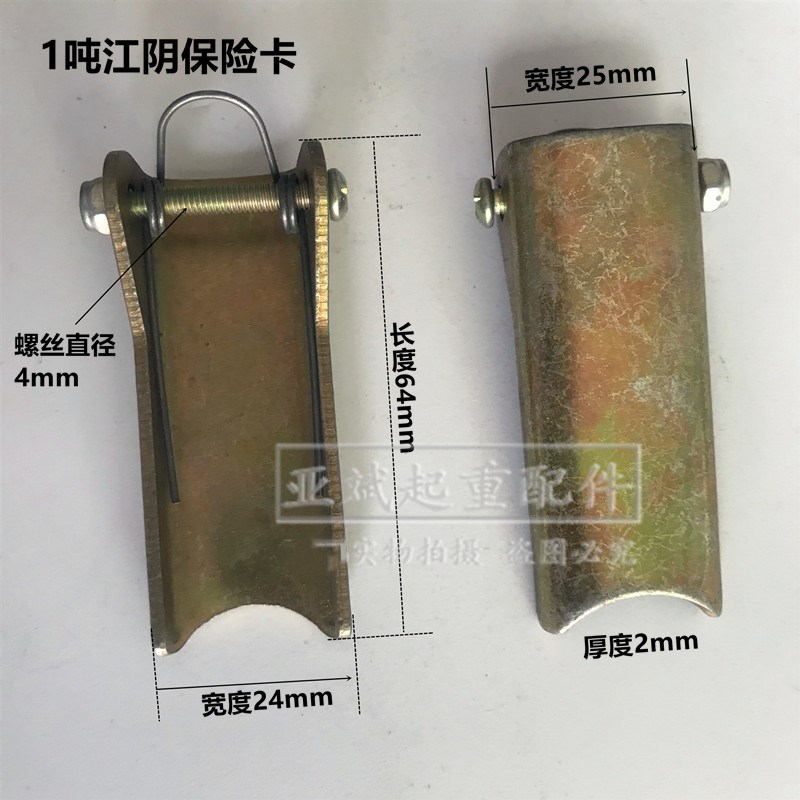 热销江阴电动葫芦吊钩保险卡航吊航车挂钩防脱装置3T5吨安全舌片