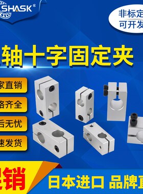 支柱固定夹KDST MDKT ALKD HLKD6 8 10 12 15 16 20 25 30 35同径