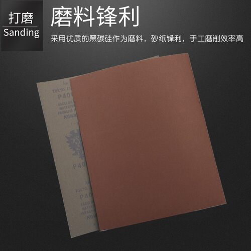 日本进口原装红鹰砂纸水磨模具镜面抛光专用砂纸150#180#320#2000