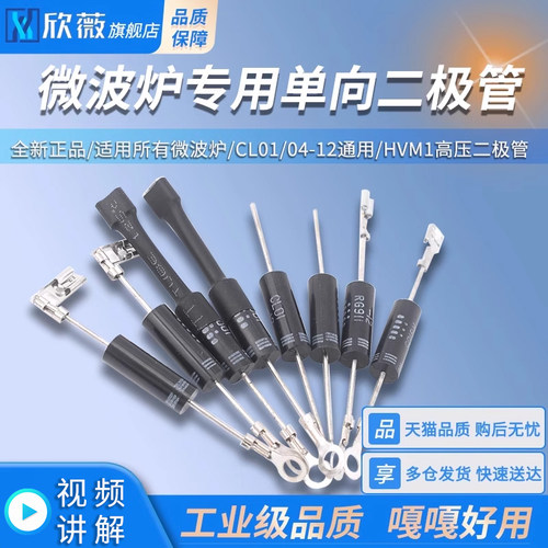 微波炉二极管CL01/04-12通用HVM1高压二极管T3512  2CL4512