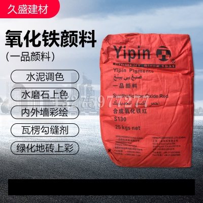 色粉彩色水泥油漆氧化铁调色黑绿蓝彩色颜料红黄染料粉彩瓦水泥,标准件/零部件/工业耗材,输送带/传送带,淘宝优惠券,粉丝福利购,淘宝优惠卷