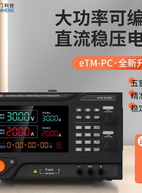 同门直流稳压电源3020PC20V100V120V200V300V400V500V600V800V60A