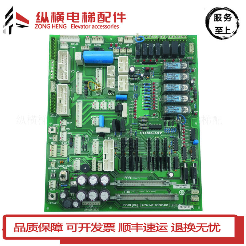 永大电梯配件副板接线板接口板FIOGB[C0]ASSY NO:DC006481电子板