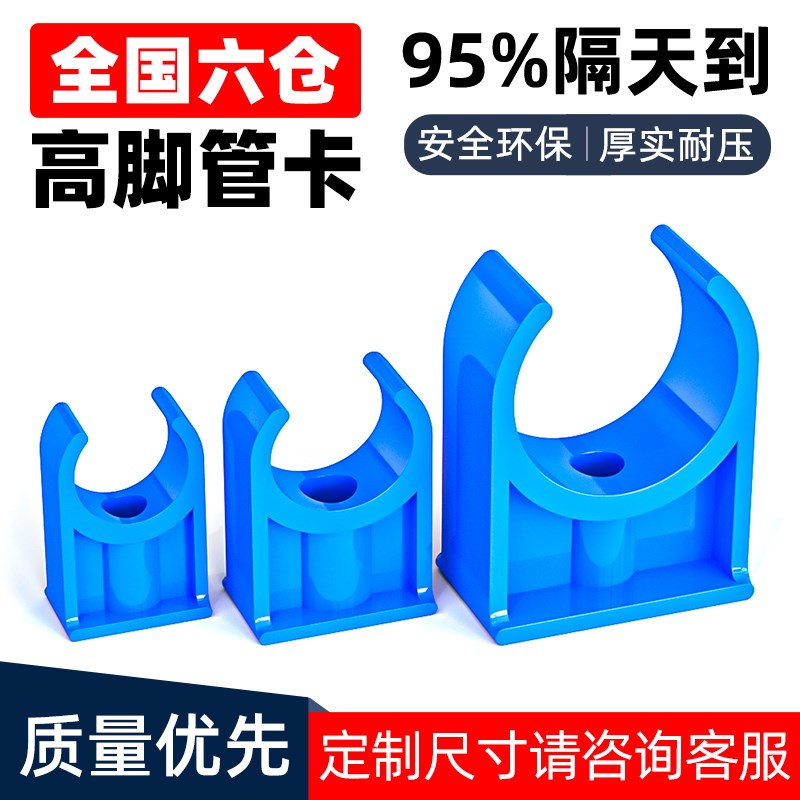 PVC水管管卡高脚配件塑料U型卡子1寸卡管固定4分6DN20 25 32 40mm