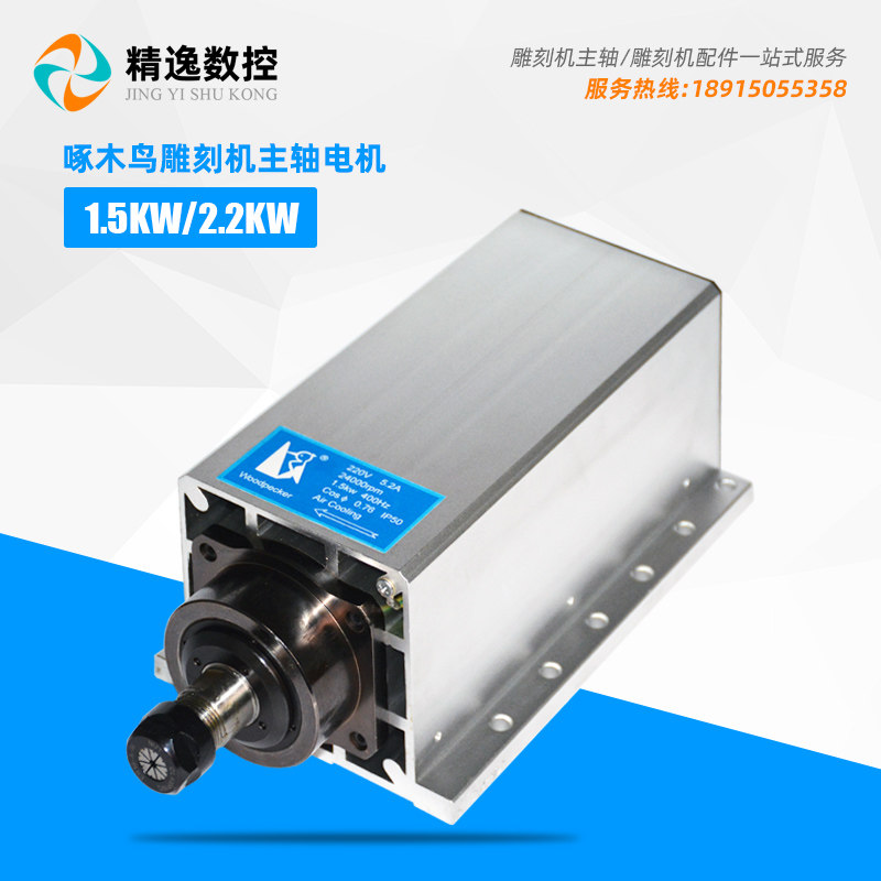 1.5KW啄木鸟雕刻机配件电主轴2.2KW主轴电机高速风冷24000转图片