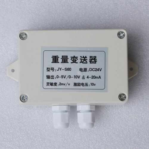 安衡称重变送器放大器重量传感器电压电流转换器0-5V0-10V4-20MA