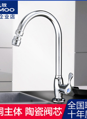 单冷厨房龙头洗菜盆水槽水龙头水龙头全铜接口77025-403