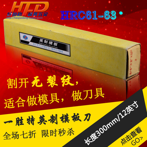 一胜特白钢刀英制模板模具钢材 高速钢方车刀超硬2-1/2 3*3 4寸