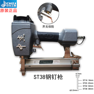 中杰钢排钉枪ST38水泥钉枪气动工具气动钉枪钢钉枪射钉枪气枪包邮
