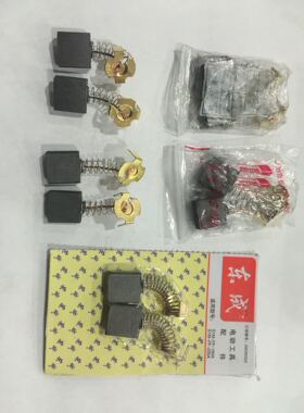 水钻机电动工具碳刷44A大电镐9/13寸电圆锯电电刷7*17*18  999044