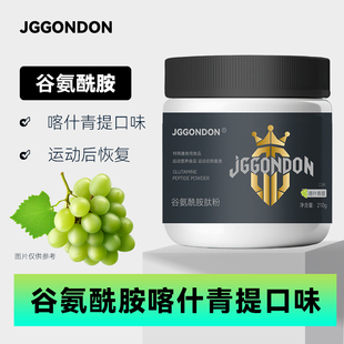 JGGONDON谷氨酰胺肽粉健身训练运动剑盾健身