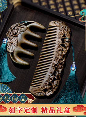 母亲节送妈妈礼物实用婆婆长辈丈母娘按摩绿檀木梳V子实用生日礼