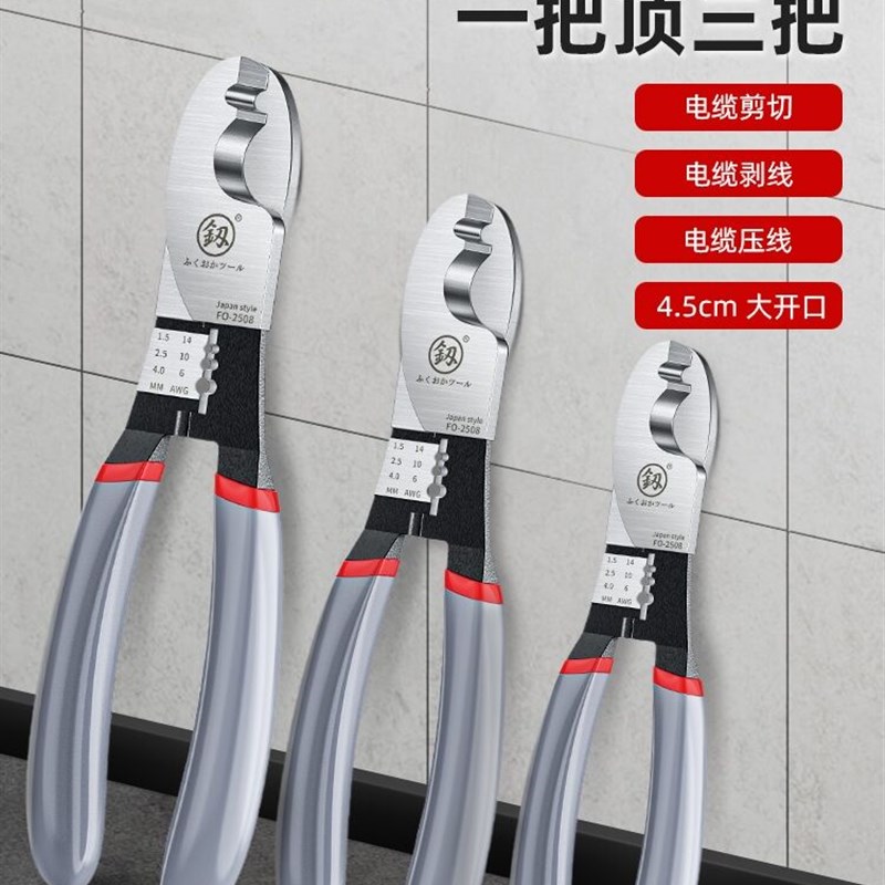 冈多功能电缆剪电工专用电缆钳剥线剪线工具工S业级电缆剥线钳子