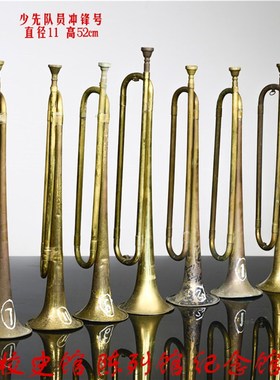 80黄铜青年号小号乐器鼓乐队少先队H冲锋号学生军哈儿童大喇叭