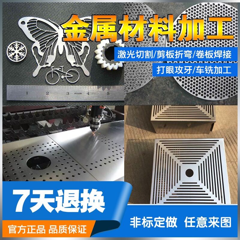 定做20a1 310S 304 不锈钢板材加工钣金激光切割折弯焊接铁板喷塑