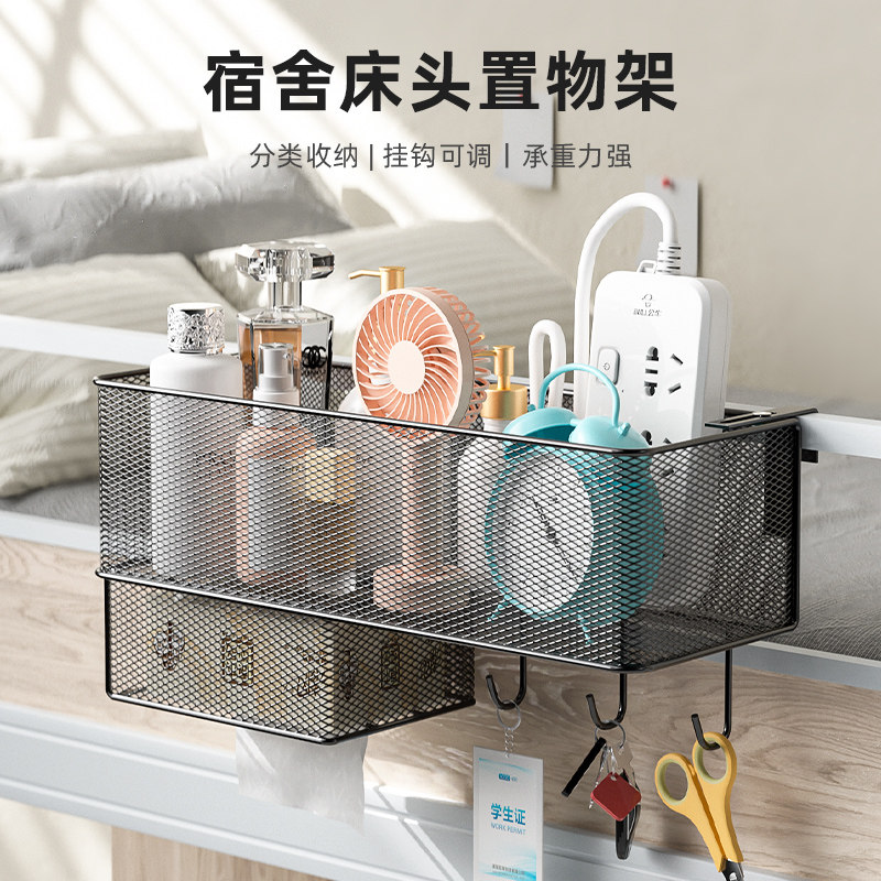 床头收纳框宿舍神器学p生床边挂篮悬挂好物上下铺挂钩式寝室置物