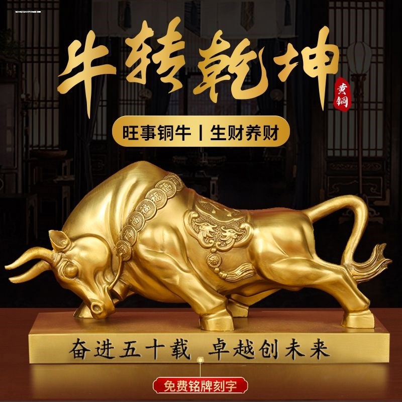 纯黄铜雕牛气冲天摆件实木生肖牛家居办公室N装饰工艺新店开业礼