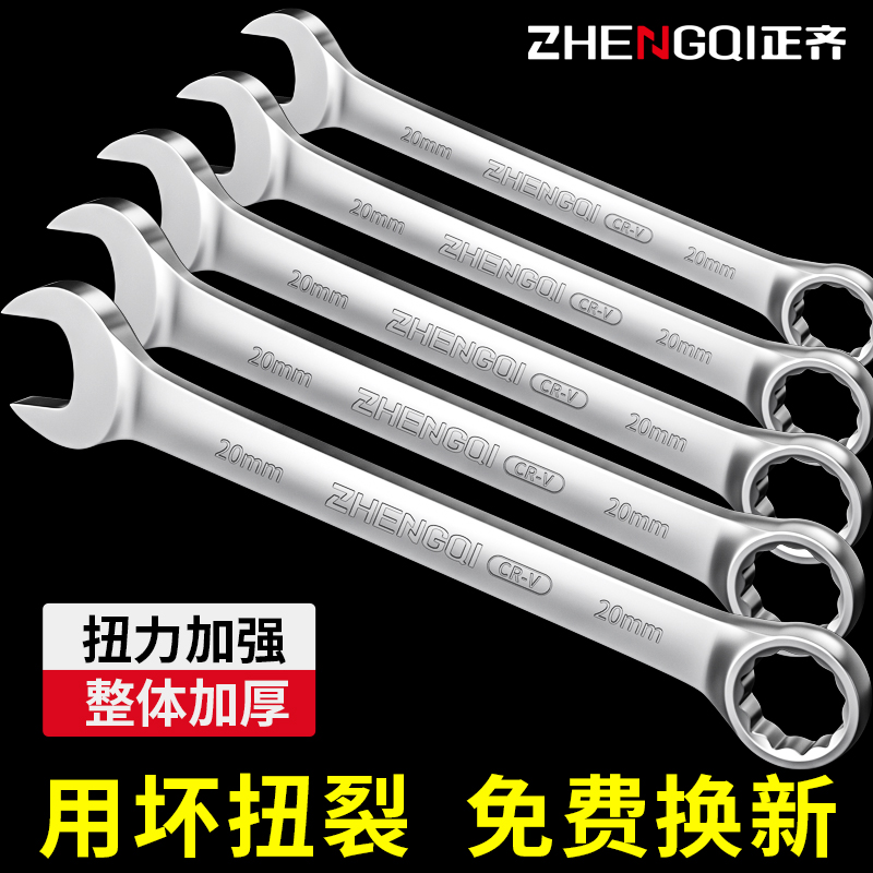 两用开口扳手10号开口s板子工具13呆梅开全套14小叉口板子