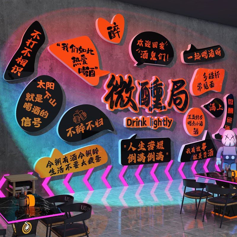 酒吧装饰品场景布置工业风网红打卡造清小酒馆墙面氛X围烧烤店创