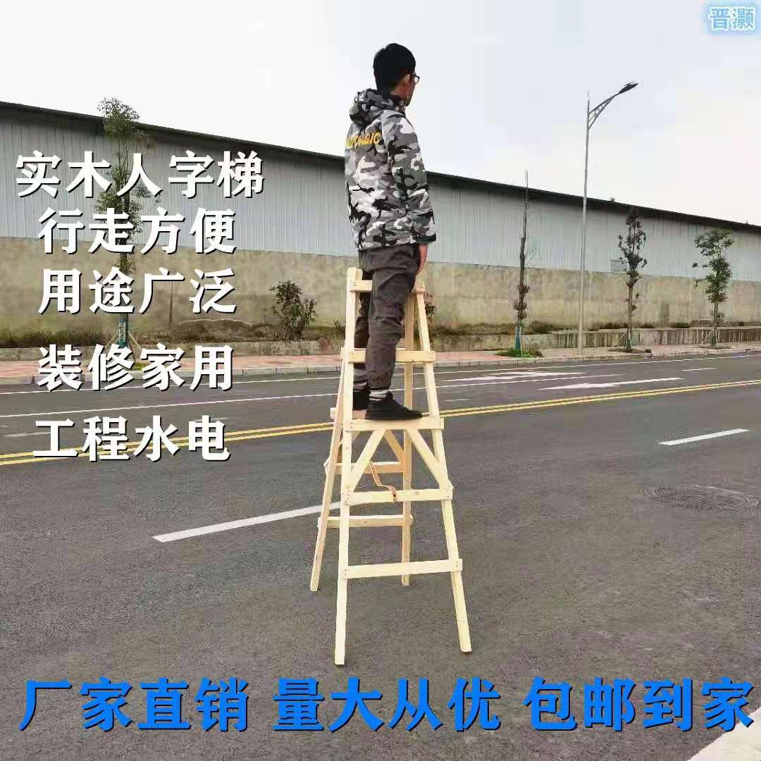 可行走折叠加粗加厚木人字梯工地使用装M修家用工程绝缘木梯子