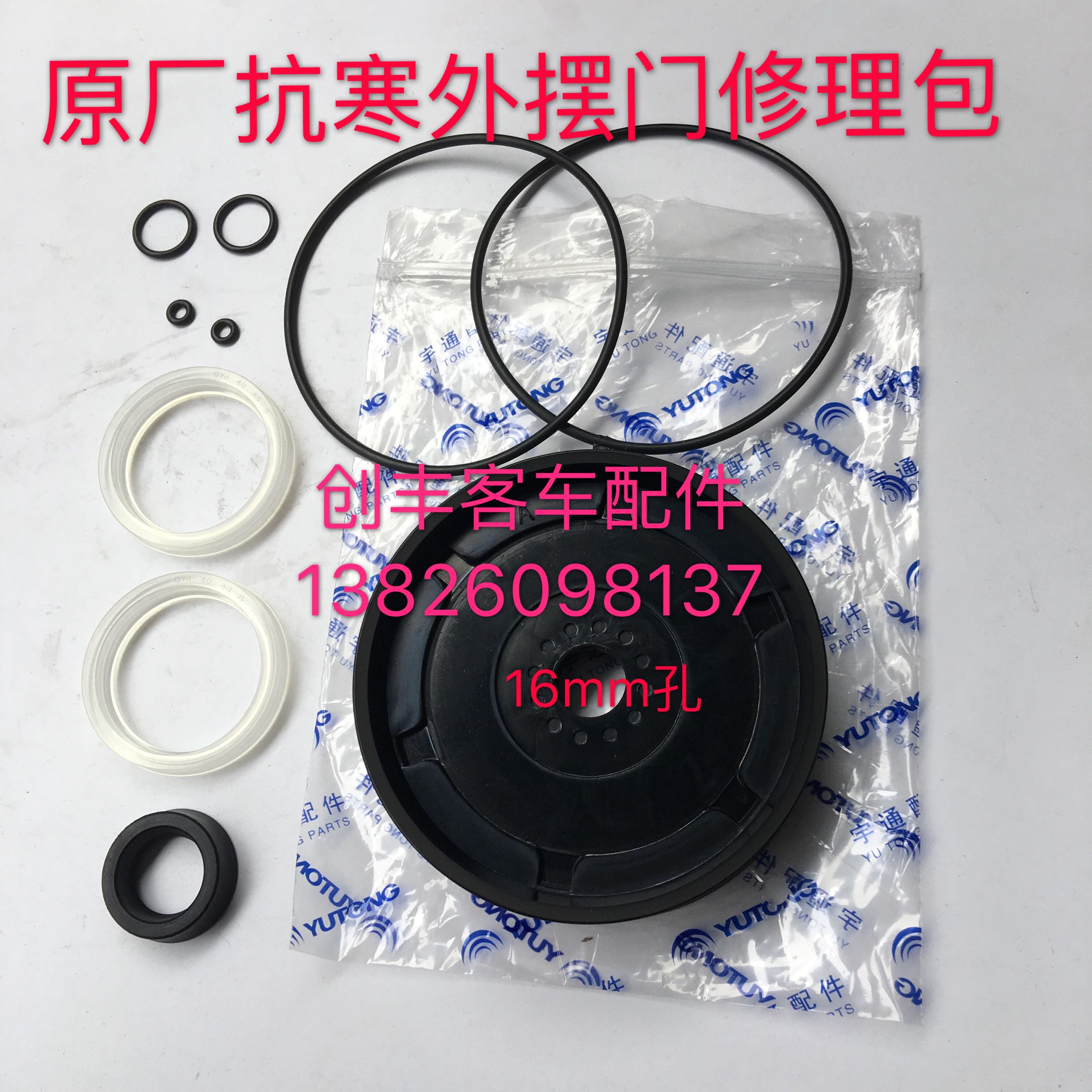 淮安原厂外摆门泵修理包抗寒零下4A0度100P外摆门泵修理包16孔