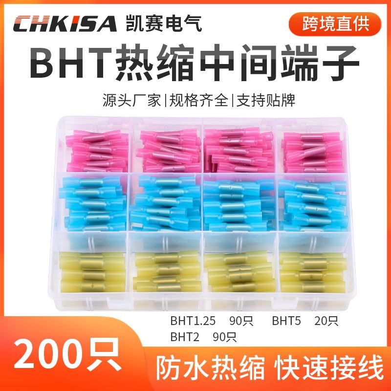 0.5/1.25j/2/5热缩连接管电线 中间接头冷压端子接线对接器