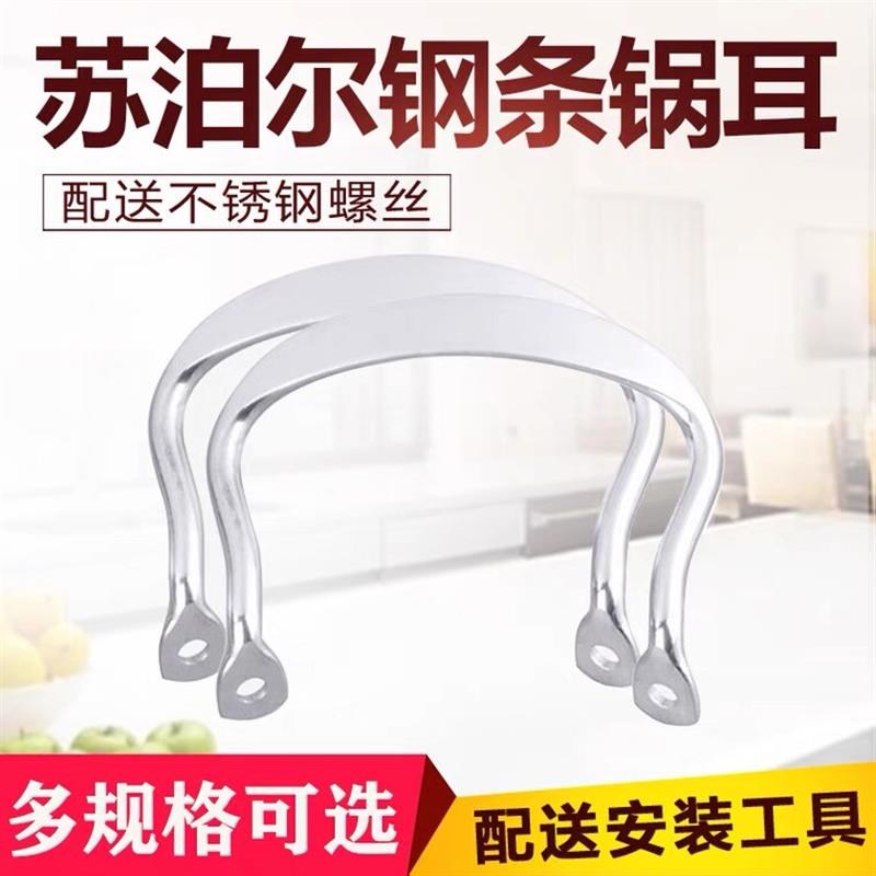 通用防火实芯不锈钢锅耳蒸锅双孔手柄把火锅汤锅奶锅Y耳提手锅把