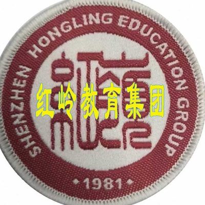 深圳红岭中学校徽 实验中小学外国语大鹏华侨科技 可定制名字编号
