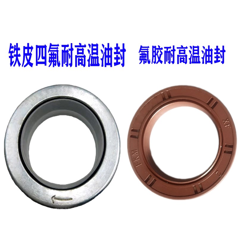 常州热油泵厂XF40-52-10-7金属铁皮铁壳油P封四氟耐高温油封密封