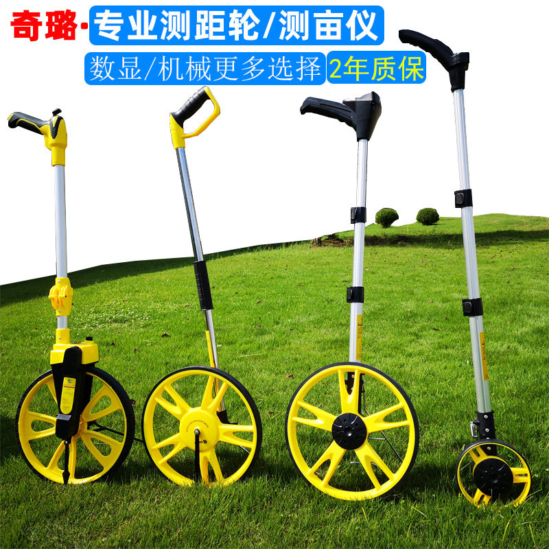 奇璐数显测距轮手推式滚尺机械滚轮测距仪轮尺QS面积测量测亩仪
