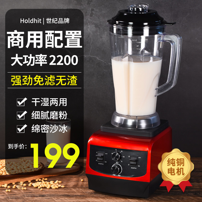 豆浆机商用早餐店用现磨打桨无渣C免过滤大功率大容量沙冰机破壁