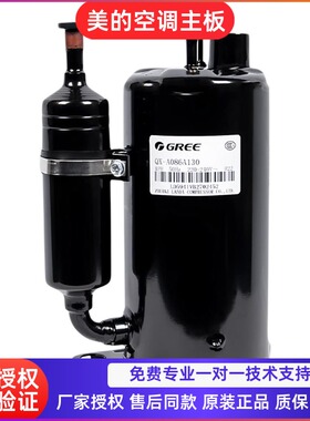 格力凌达全新1p 1.5p 2p 3p 5p匹定变频制冷压缩机QXFS-H446sN330