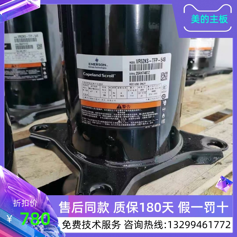 制冷压缩机VR61KF-TFP-54